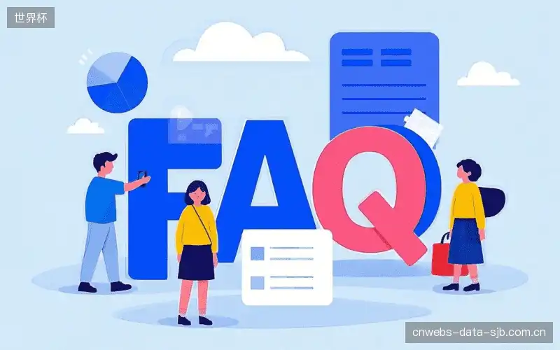 赛事直播用户指南FAQ