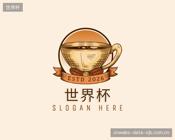 解读世界杯平台